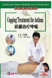 Traditional Chinese Medicine Cures All Diseases-Cupping Treatment for Asthma