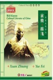Well-Known Cultural Literates of China: Yue Fei, Xuan Zhuang