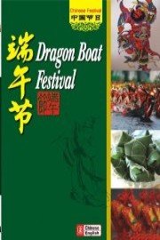 Dragon Boat Festival