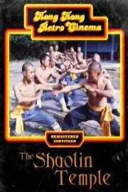 The Shaolin Temple