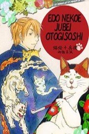 Edo Nekoe Jubei Otogisoshi