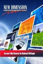 Israel: My House In Habad Village