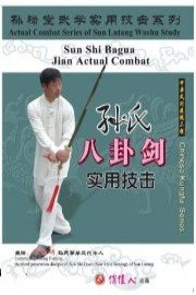 Sun Shi Bagua Jian Actual Combat