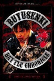 Buyusenki Battle Chronicle