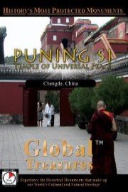 Global Treasures PUNING SI Temple of Universal Peace Chengde, China