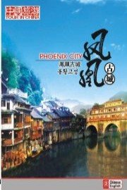 Tour in China - Phoenix City