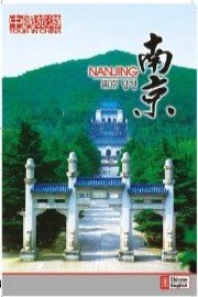 Tour in China - Nanjing