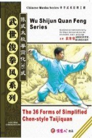 The 36 Forms of Simplified Chen-style Taijiquan