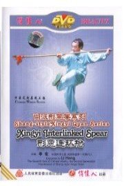 Xingyi Interlinked Spear