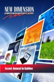 Israel: Ammal In Galilee