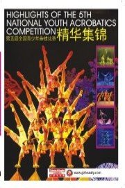 Highlights of the 5th National Youth Acrobatics Competition