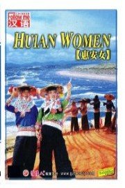 Huian Women