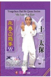 Shi San Tai Bao