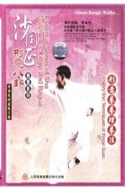 Theory and Techniques of Xingyi Quan