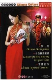 Costumes of Ethnic Minority Groups in China - Chinese Imperial Costume & Chinese Cheongsams