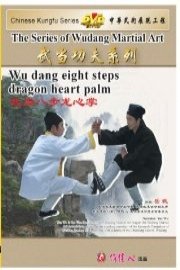 Wu dang eight steps dragon heart palm