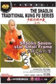 Shaolin Seven-star Small Frame