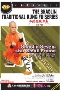 Shaolin Seven-star Small Frame