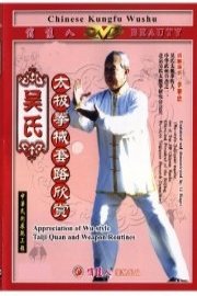 Appreciation of Wu-family-style Taiji Quan Weapon Routines