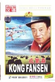 Kong Fansen