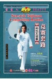 Sun-style Taijiquan Competition Routine