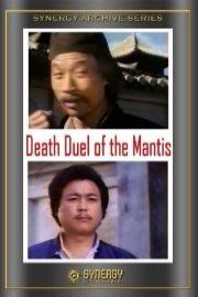 Death Duel of the Mantis