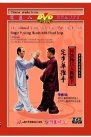 Double Push Hands with Fixed Step