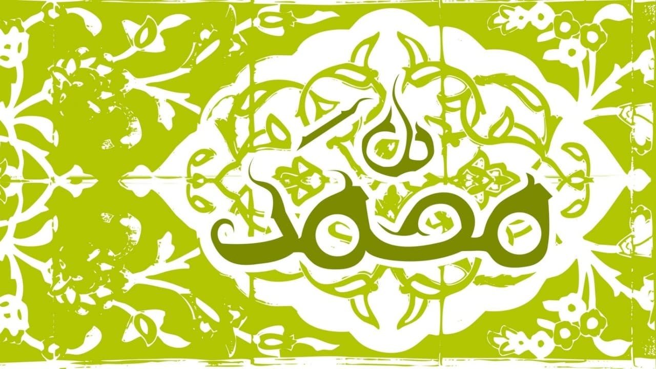 Muhammad: Legacy of a Prophet