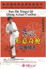 Sun-style Xingyi Qi Qiang Actual Combat