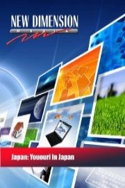 Japan: Yououri In Japan