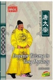 Emperor Taizong in Tang Dynasty