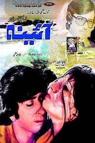 Khulay aasman ke neechay best sale full movie