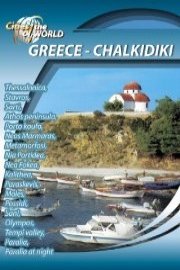 Cities of the World Chalkidiki Greece