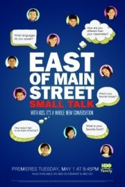East of Main Street: Milestones