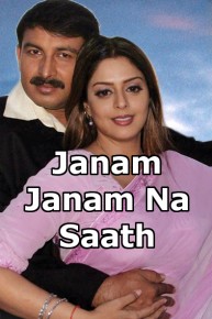 Janam Janam Na Saath