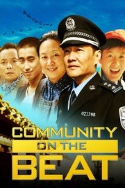 Community on the Beat