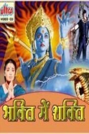 Bhakti Mein Shakti