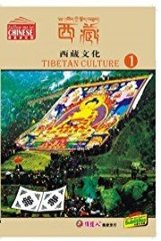 Tibetan Culture