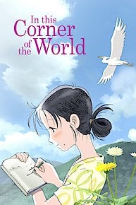 In This Corner of the World