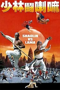 Shaolin vs Lama