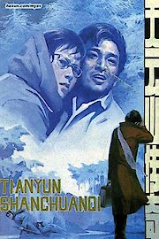 Legend of Tianyun Mountain