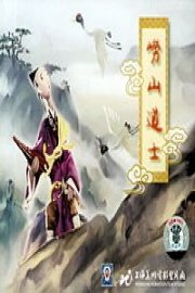 Lao Mountain Taoist