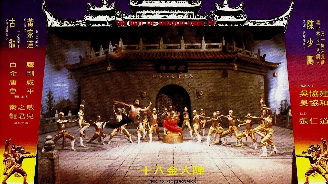The Best of Shaolin Kung Fu