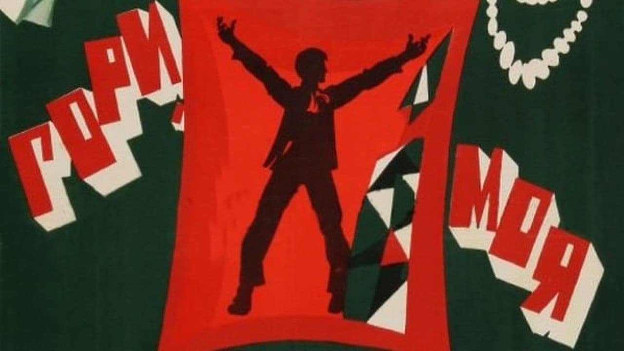 Shine, Shine, My Star