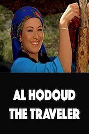 Al Hodoud, The Traveler