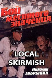 Local Skirmish