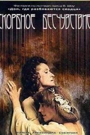 Painful Indifference