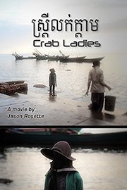 'CRAB LADIES' - Evocative, Impressionistic Asian Documentary Short