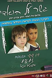 Bridge Over the Wadi