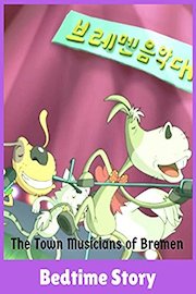 The Town Musicians of Bremen - Bedtime Story